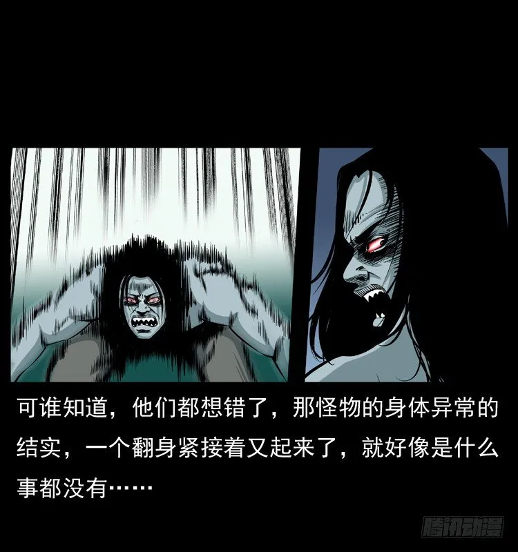 22抓捕吸血鬼2 第20页