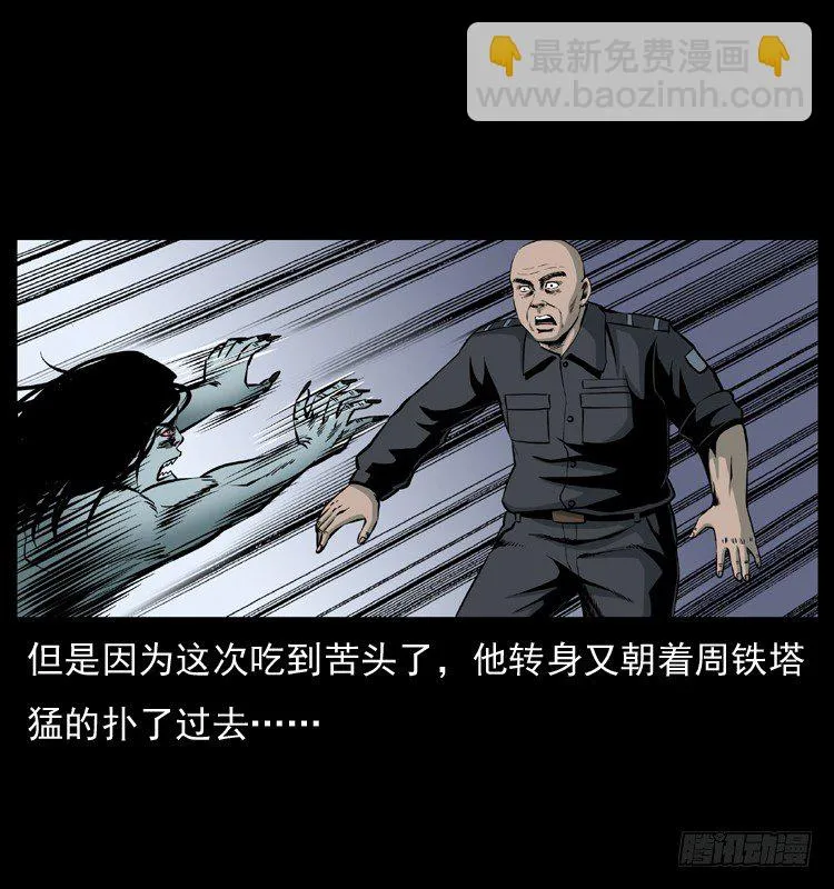22抓捕吸血鬼2 第21页