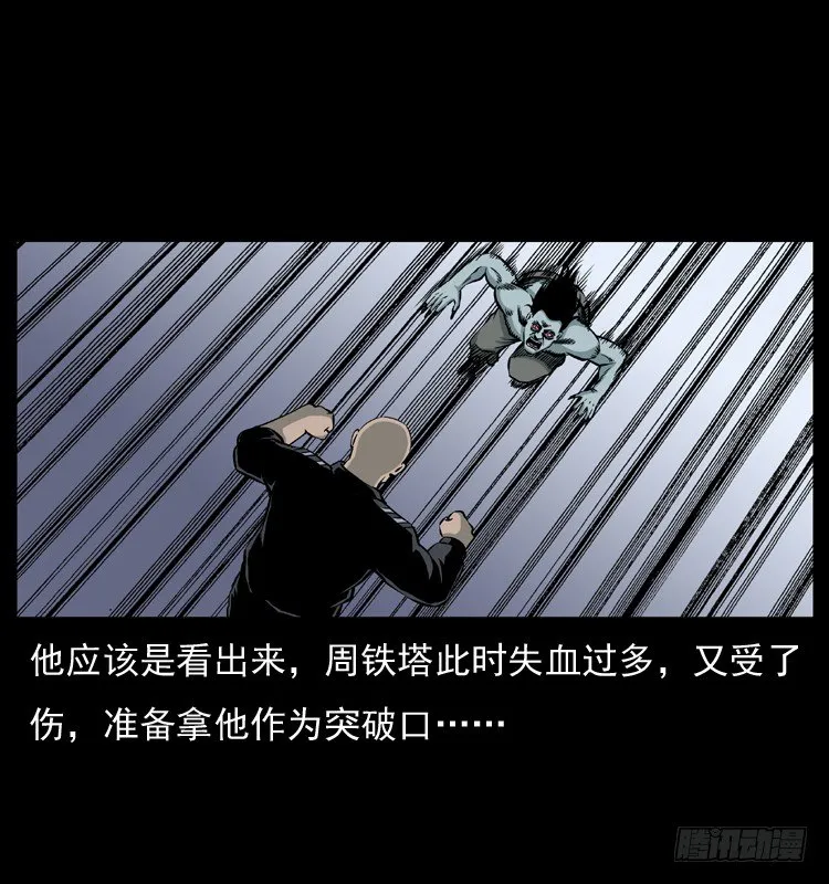 22抓捕吸血鬼2 第22页