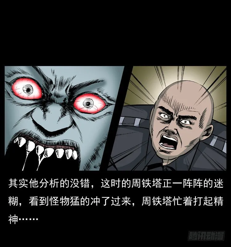 22抓捕吸血鬼2 第23页