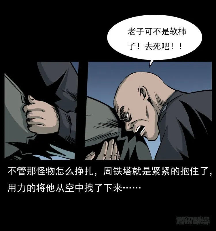 22抓捕吸血鬼2 第25页