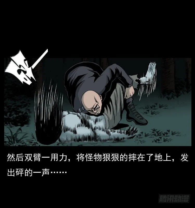 22抓捕吸血鬼2 第26页