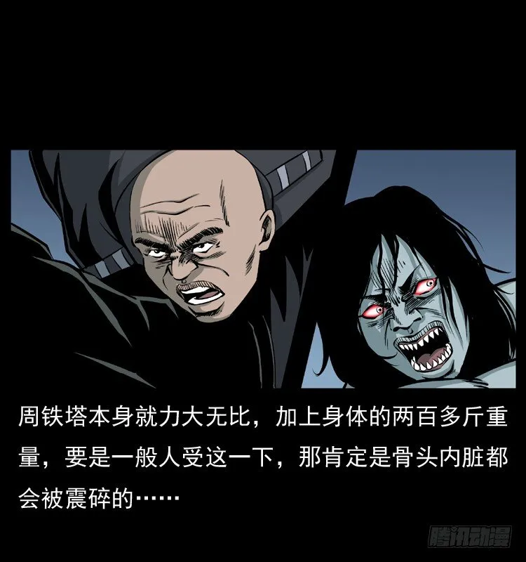 22抓捕吸血鬼2 第27页