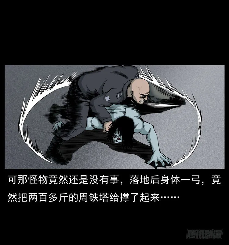 22抓捕吸血鬼2 第28页
