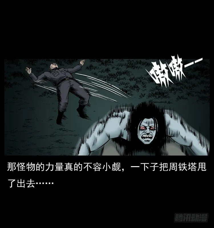 22抓捕吸血鬼2 第30页