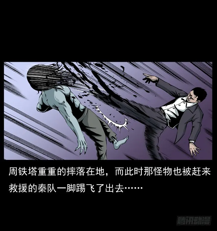22抓捕吸血鬼2 第31页