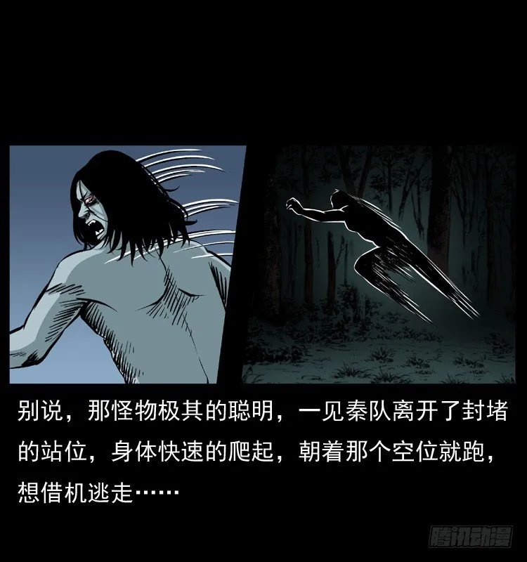 22抓捕吸血鬼2 第33页