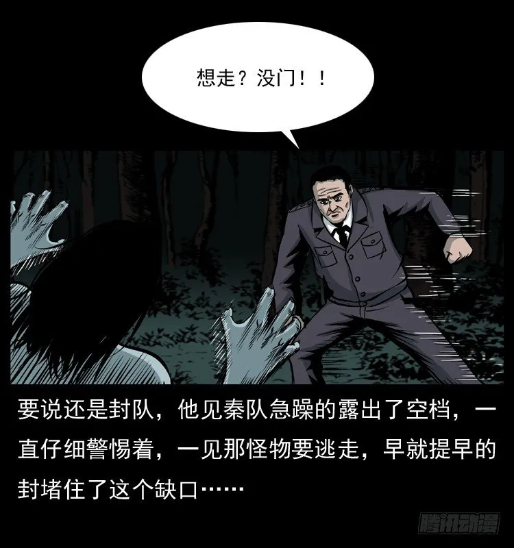 22抓捕吸血鬼2 第34页