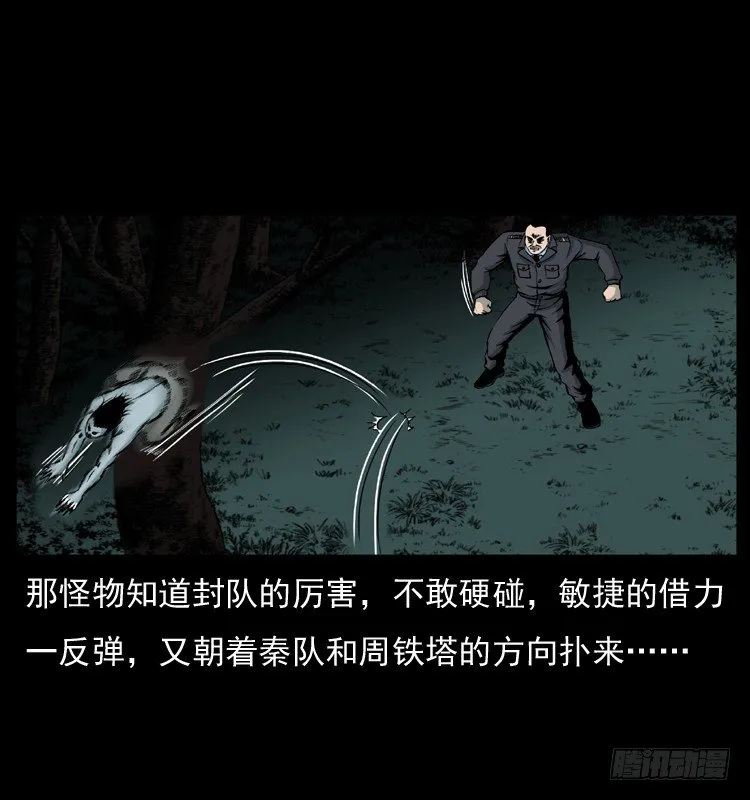 22抓捕吸血鬼2 第35页