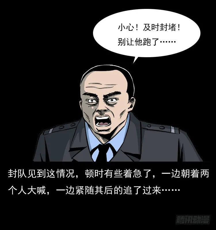 22抓捕吸血鬼2 第36页
