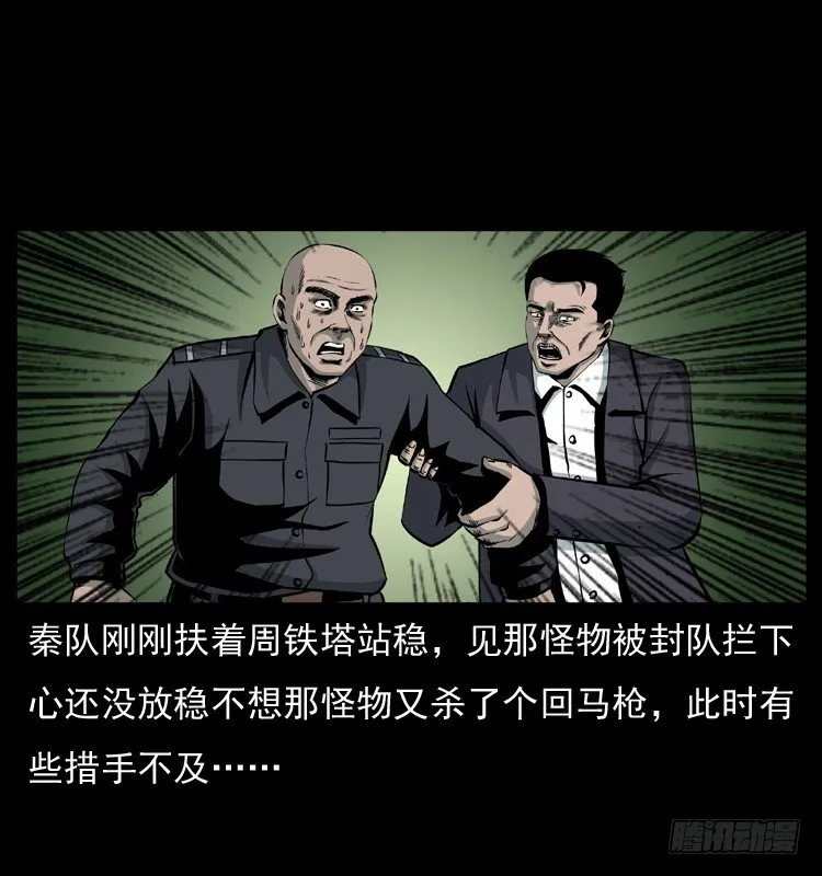 22抓捕吸血鬼2 第37页