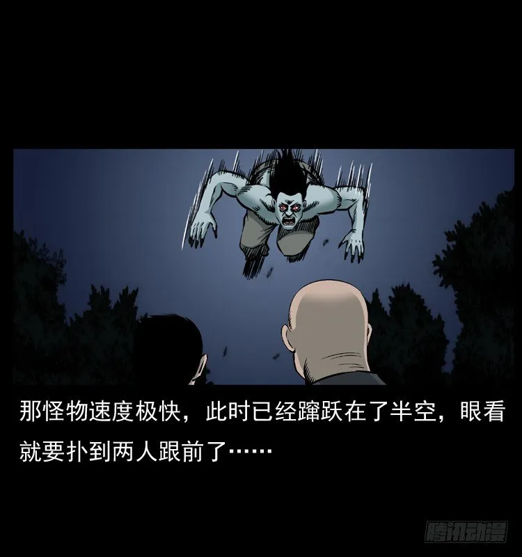 22抓捕吸血鬼2 第38页