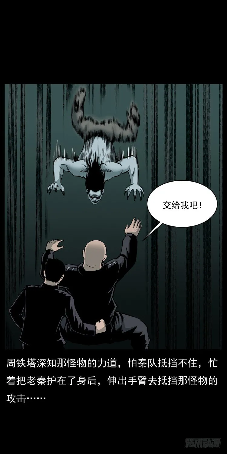 22抓捕吸血鬼2 第39页