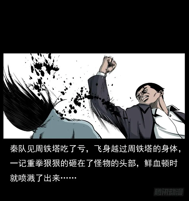 22抓捕吸血鬼2 第41页