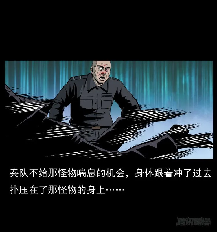 22抓捕吸血鬼2 第42页