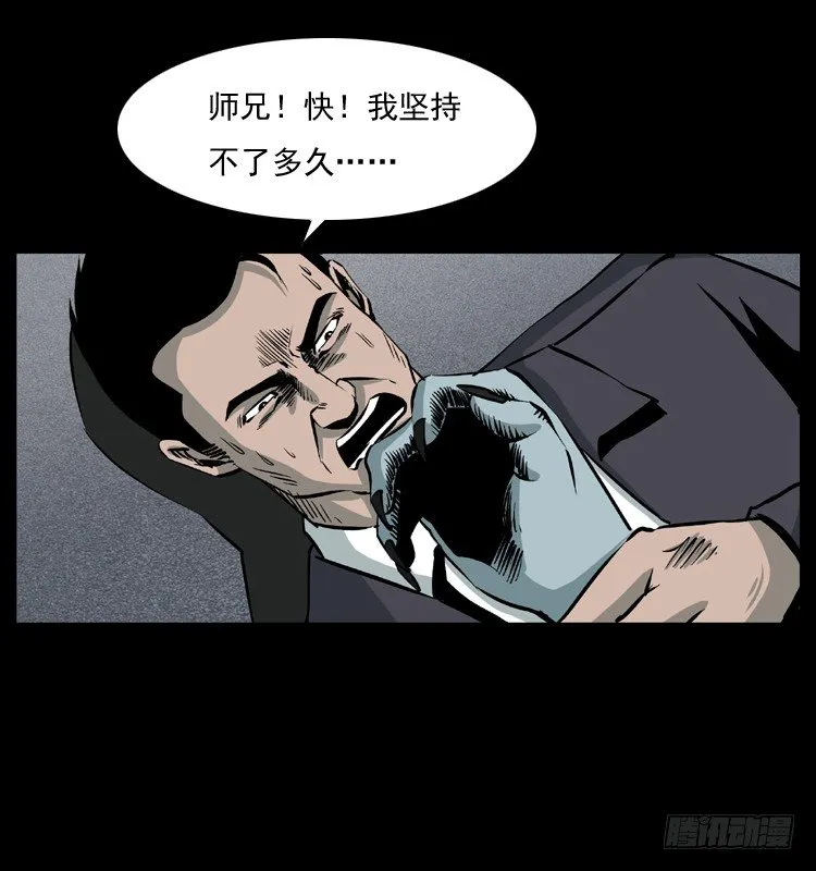 22抓捕吸血鬼2 第44页