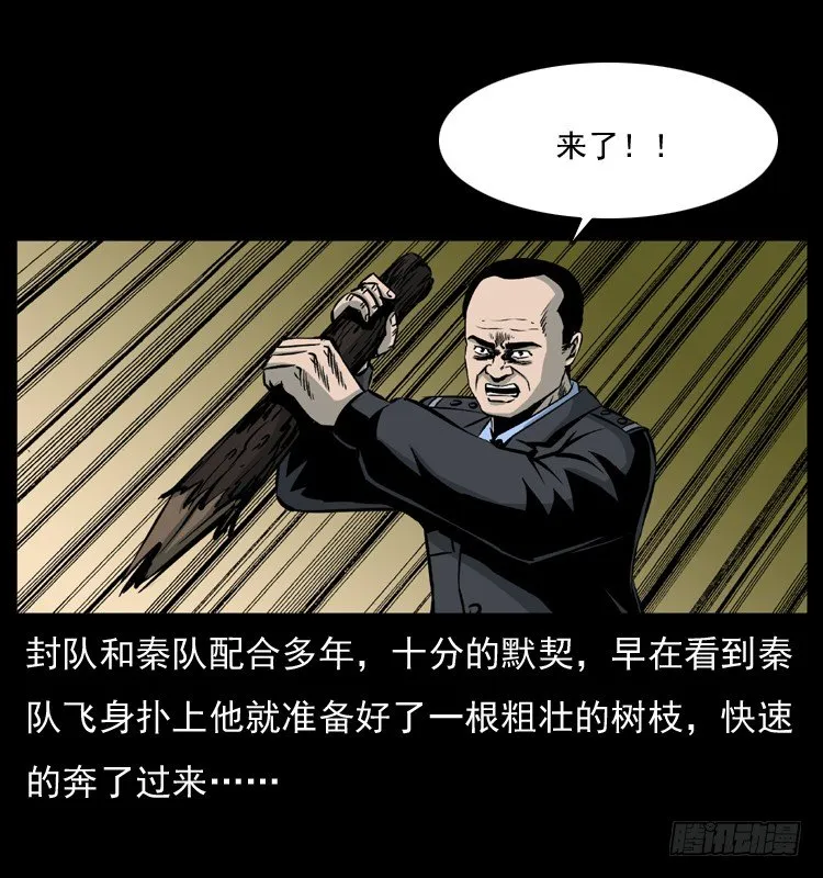 22抓捕吸血鬼2 第45页