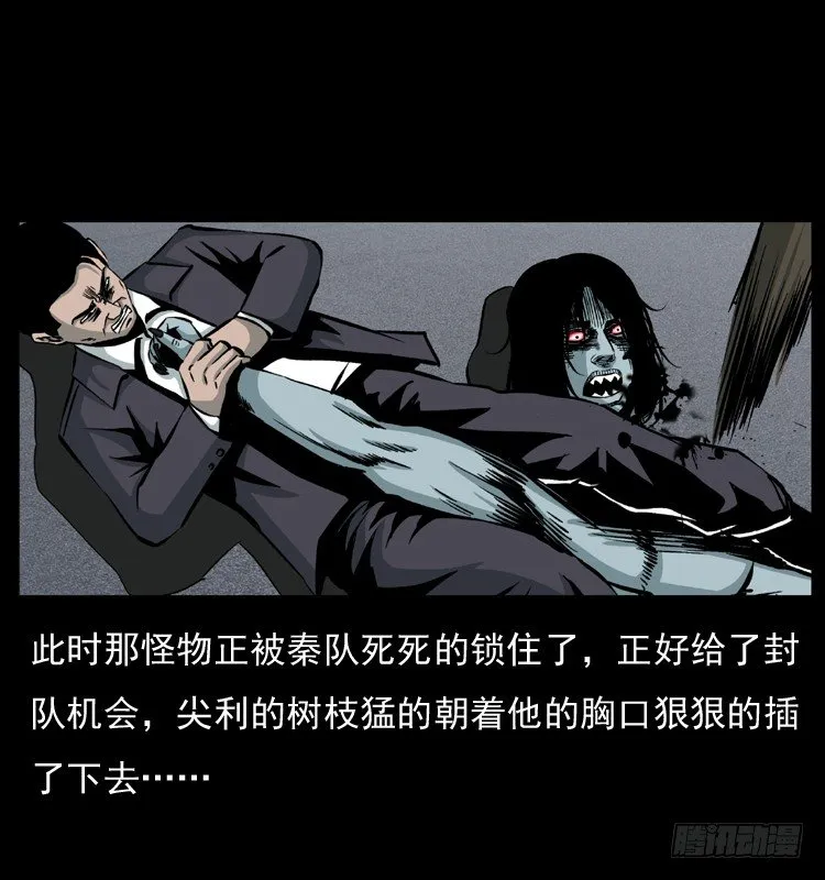 22抓捕吸血鬼2 第46页