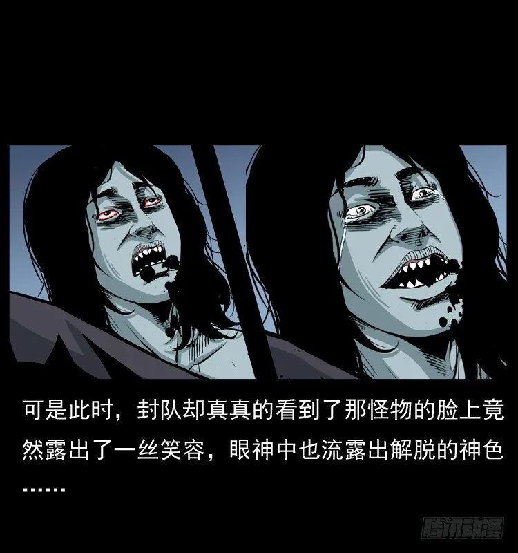 22抓捕吸血鬼2 第47页