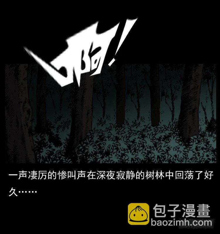 22抓捕吸血鬼2 第48页