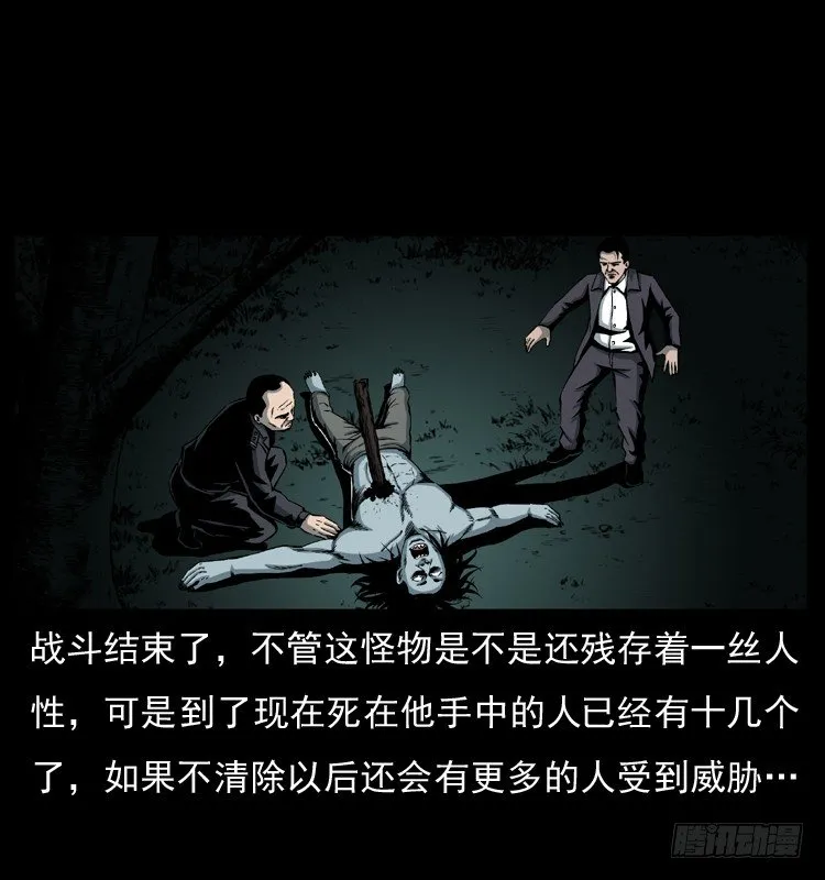 22抓捕吸血鬼2 第49页