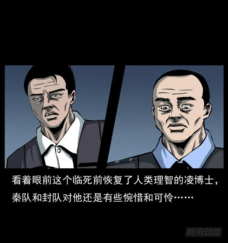 22抓捕吸血鬼2 第50页