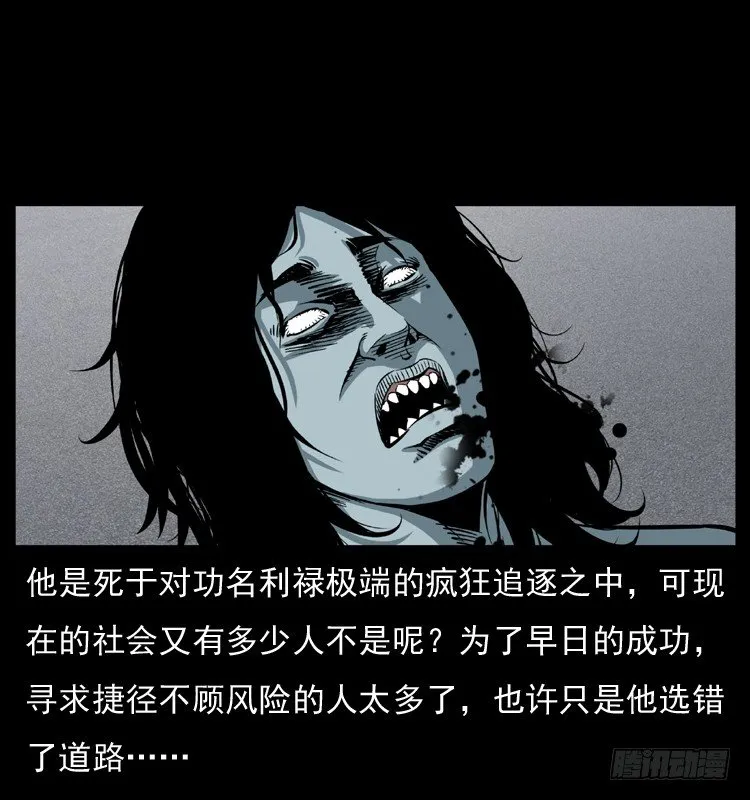 22抓捕吸血鬼2 第51页