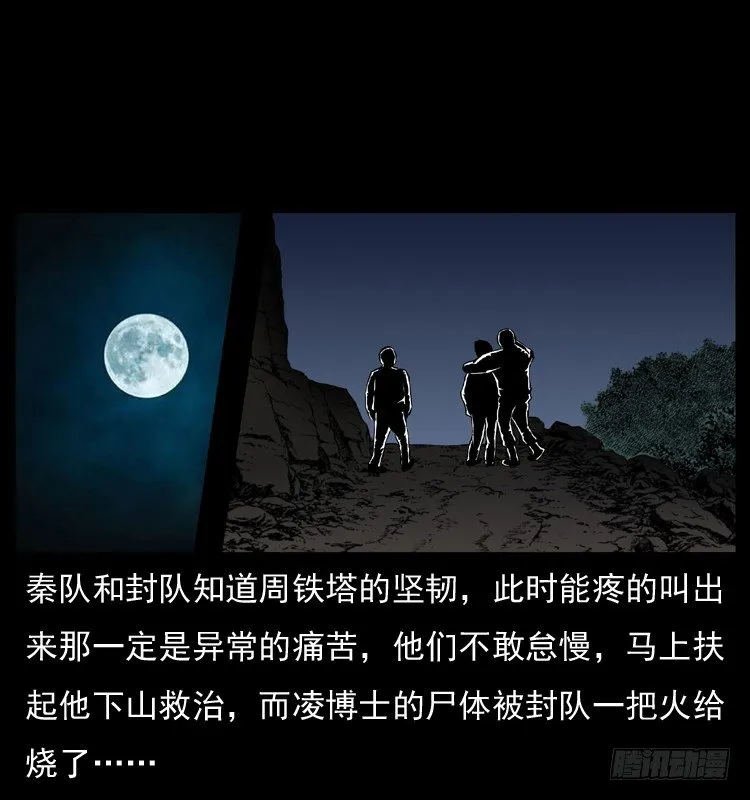 22抓捕吸血鬼2 第54页