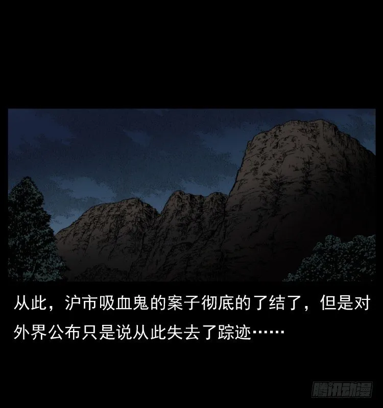 22抓捕吸血鬼2 第55页