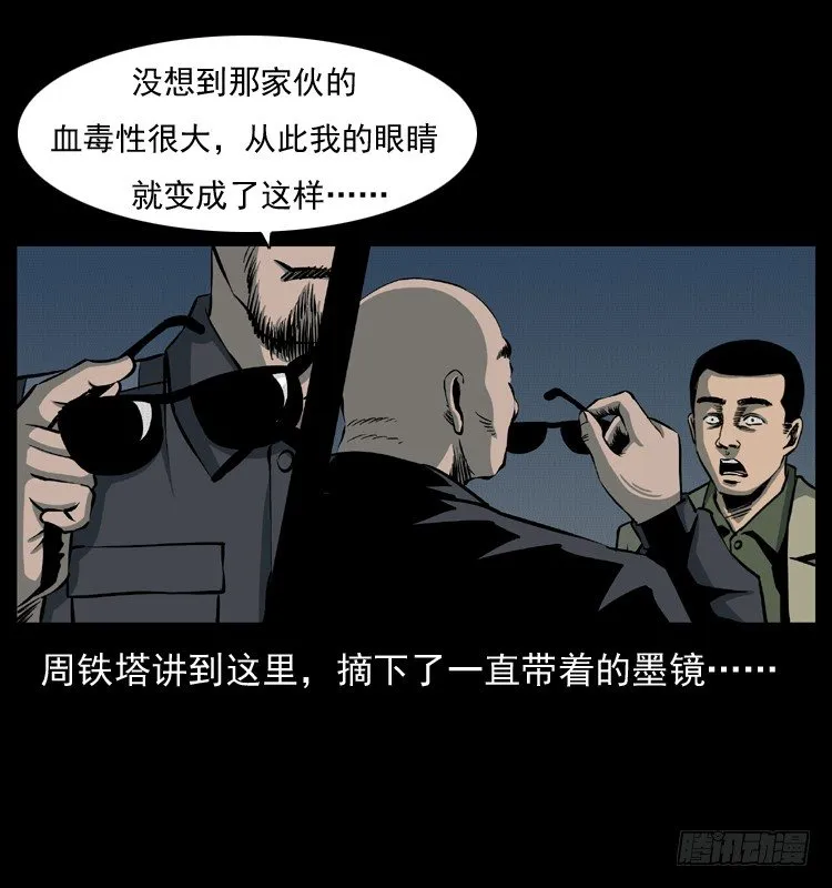 22抓捕吸血鬼2 第56页
