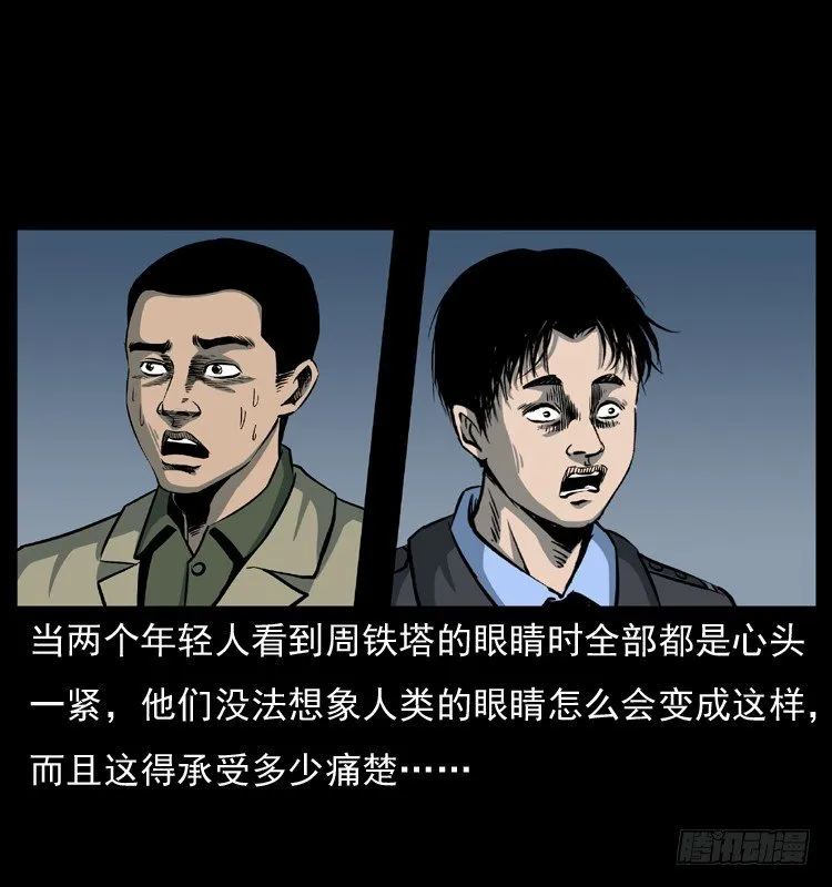 22抓捕吸血鬼2 第57页