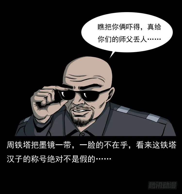 22抓捕吸血鬼2 第58页