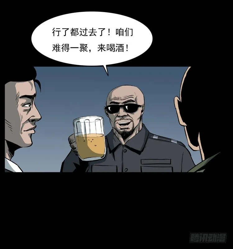 22抓捕吸血鬼2 第59页