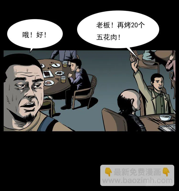 22抓捕吸血鬼2 第60页