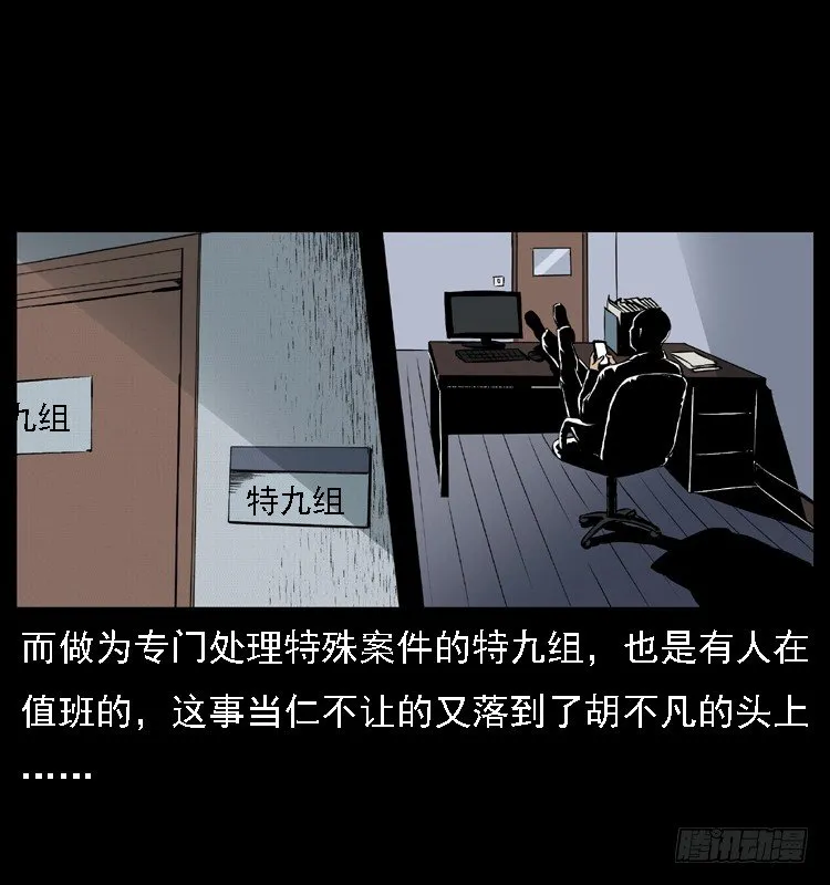 23死去的母女报案人 第3页
