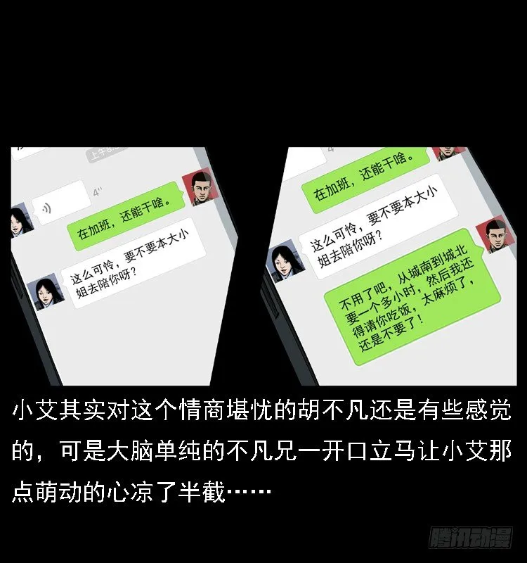 23死去的母女报案人 第5页