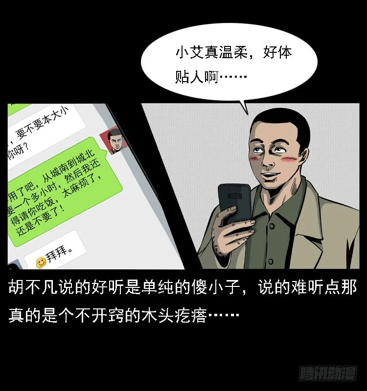 23死去的母女报案人 第6页