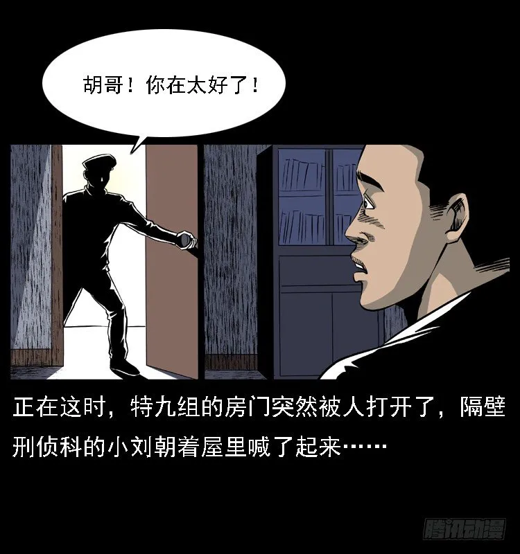 23死去的母女报案人 第7页