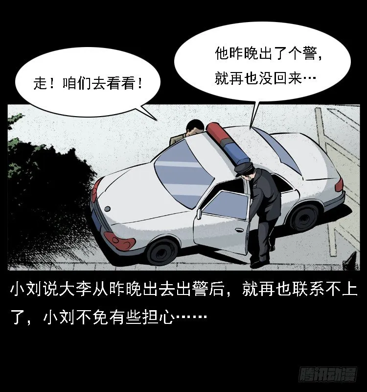 23死去的母女报案人 第10页
