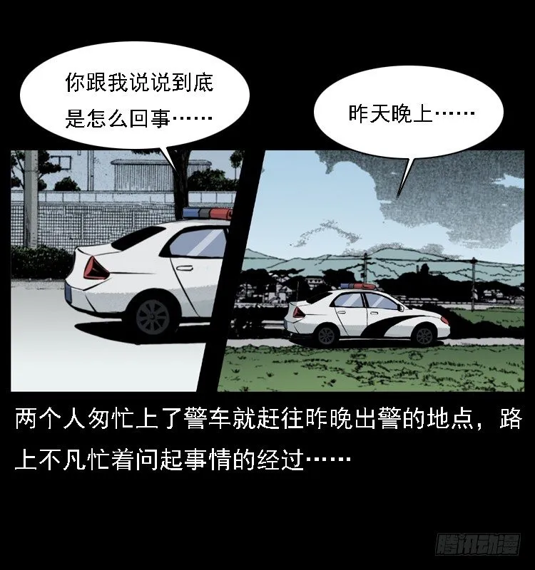 23死去的母女报案人 第11页
