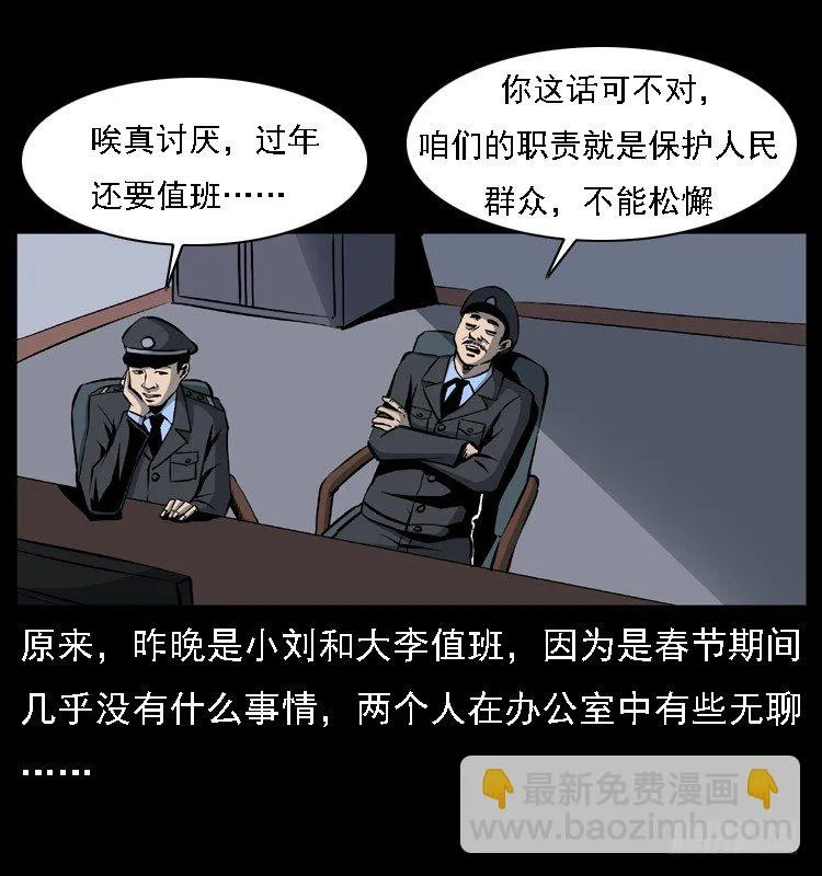 23死去的母女报案人 第12页
