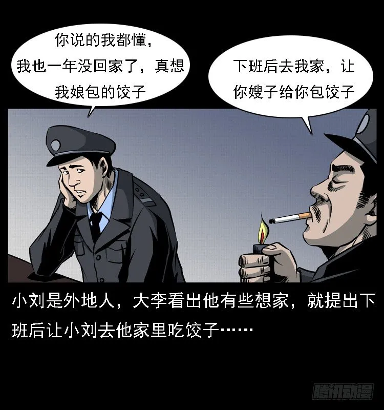 23死去的母女报案人 第13页