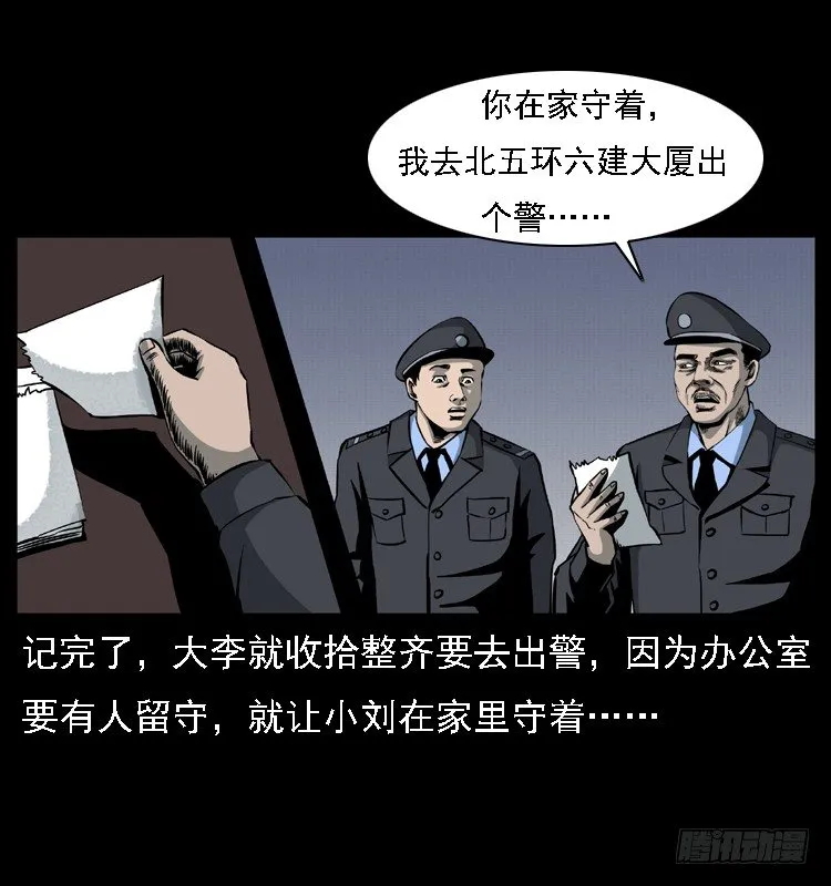 23死去的母女报案人 第16页