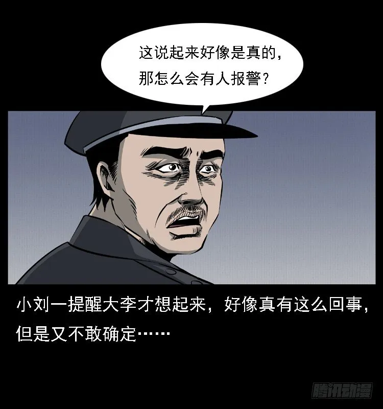 23死去的母女报案人 第18页