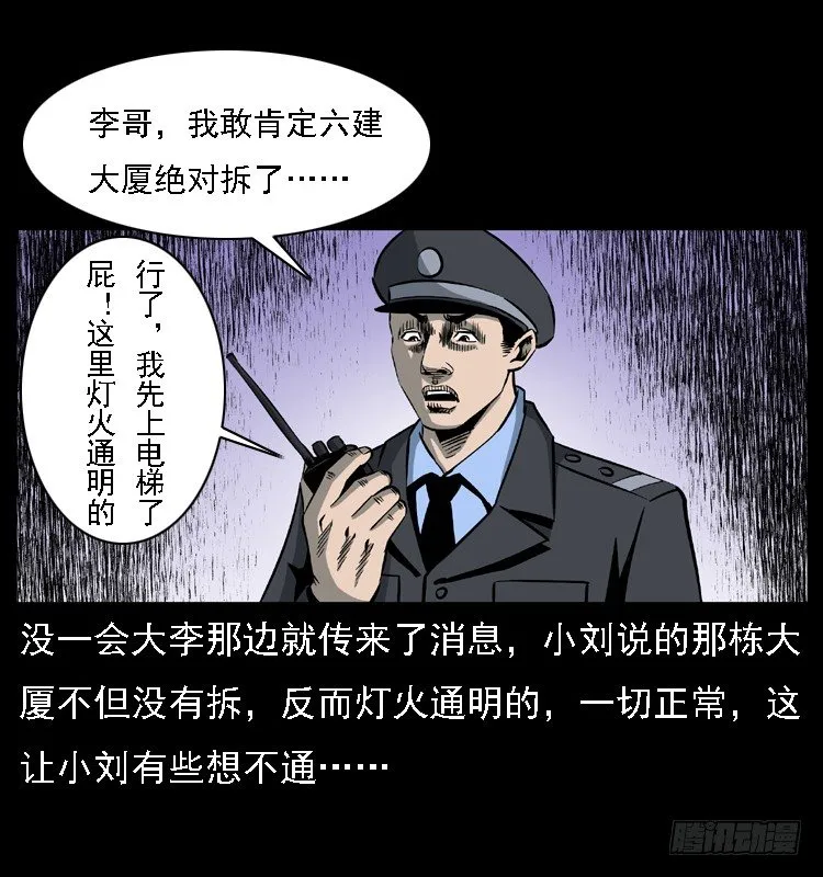 23死去的母女报案人 第21页