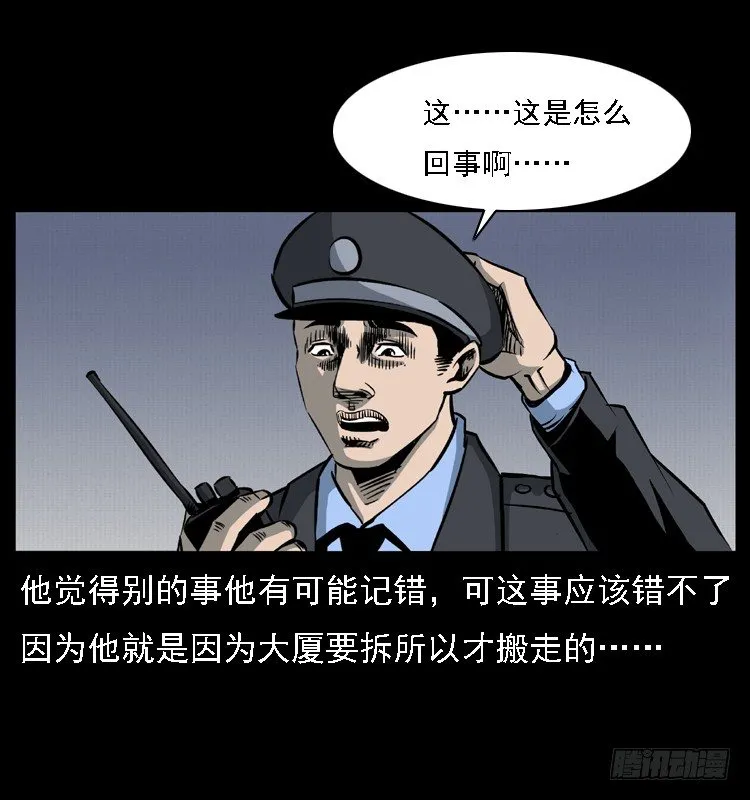 23死去的母女报案人 第22页
