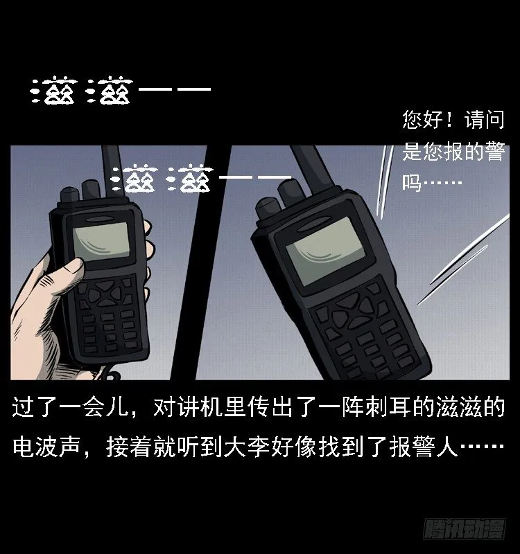 23死去的母女报案人 第23页