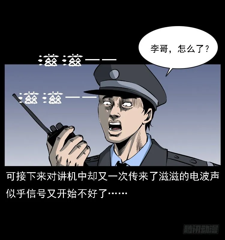 23死去的母女报案人 第24页