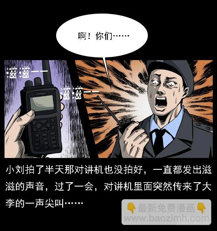 23死去的母女报案人 第25页