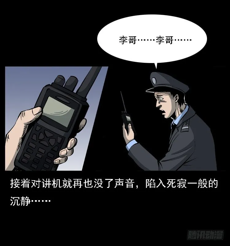 23死去的母女报案人 第26页